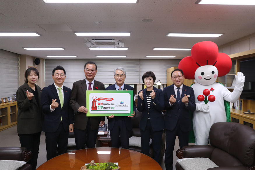 경남교육청, ‘희망2026나눔 캠페인’ 힘찬 출발(사랑의열매).JPG
