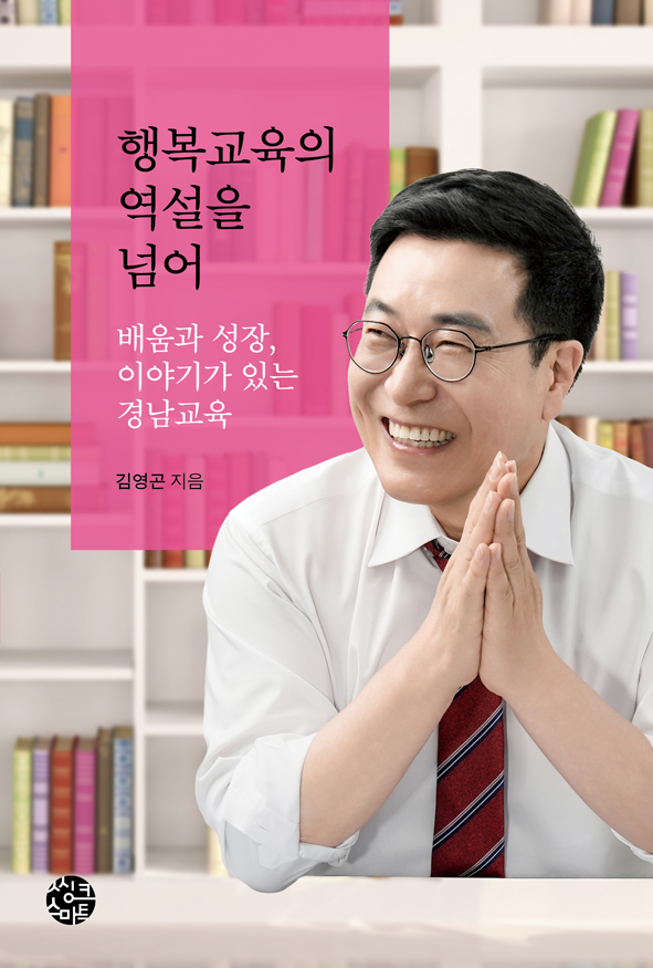 김영곤 출판.jpg