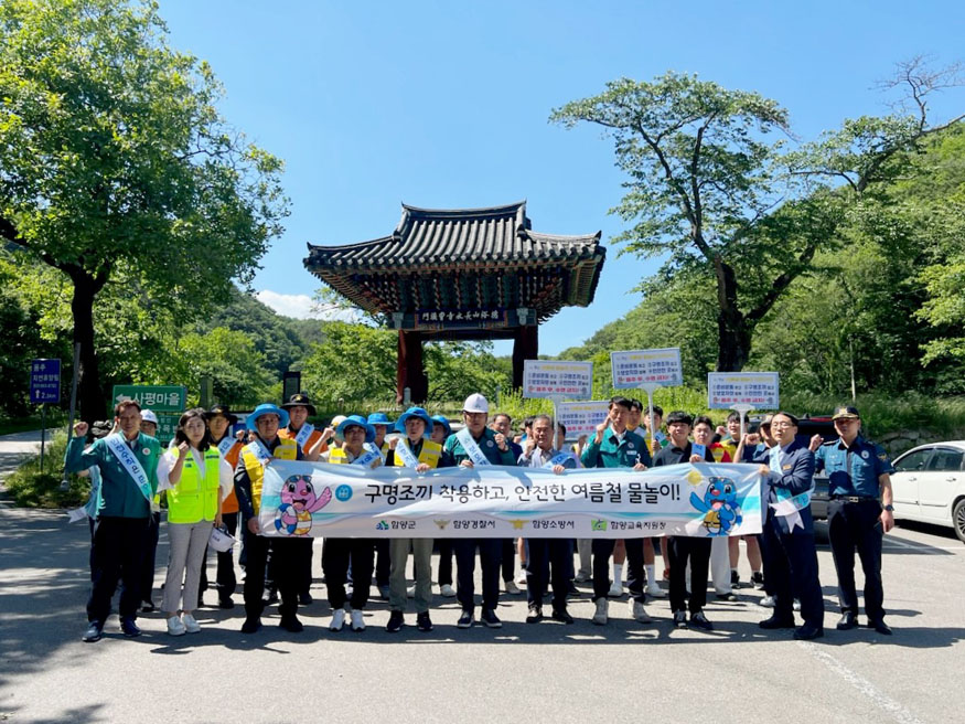 물놀이 안전점검.jpg