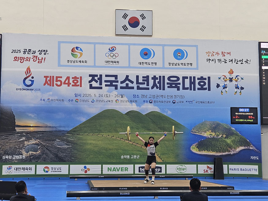 예산 한 푼 없이도 전국대회 유치....경남 고성군 스포츠 도시 면모 입증.jpg