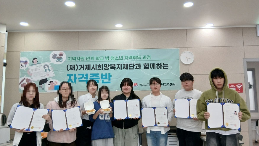 학교 밖 청소년 자립 및 직업역량 프로그램 마쳐.jpg
