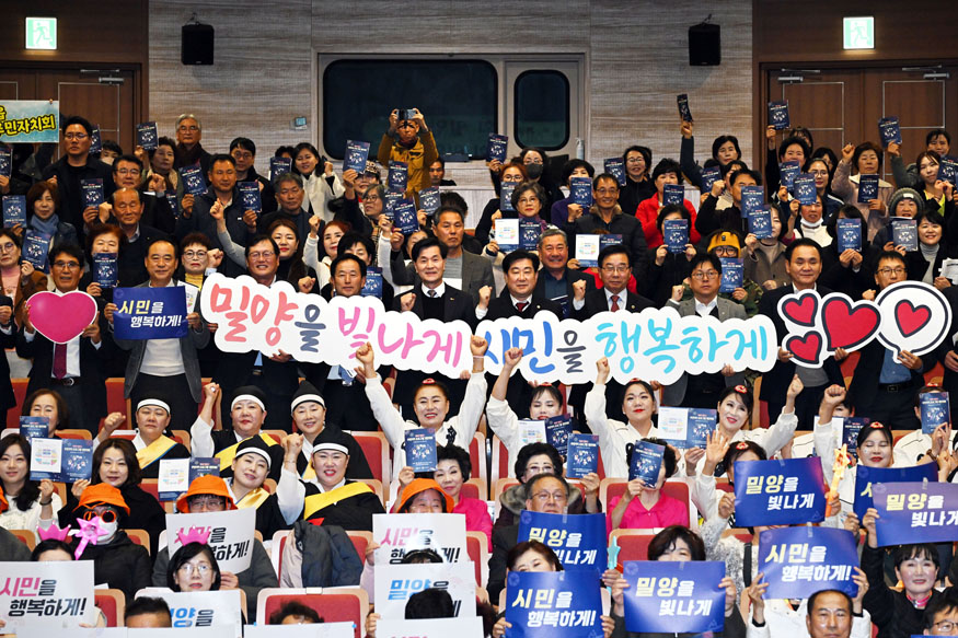 제6회 밀양시 주민자치 프로그램 경연대회 성료.JPG