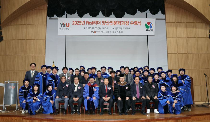 First리더 양산인문학과정 수료식.jpg