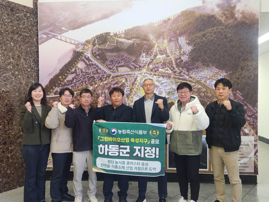 그린바이오산업 육성지구.jpg