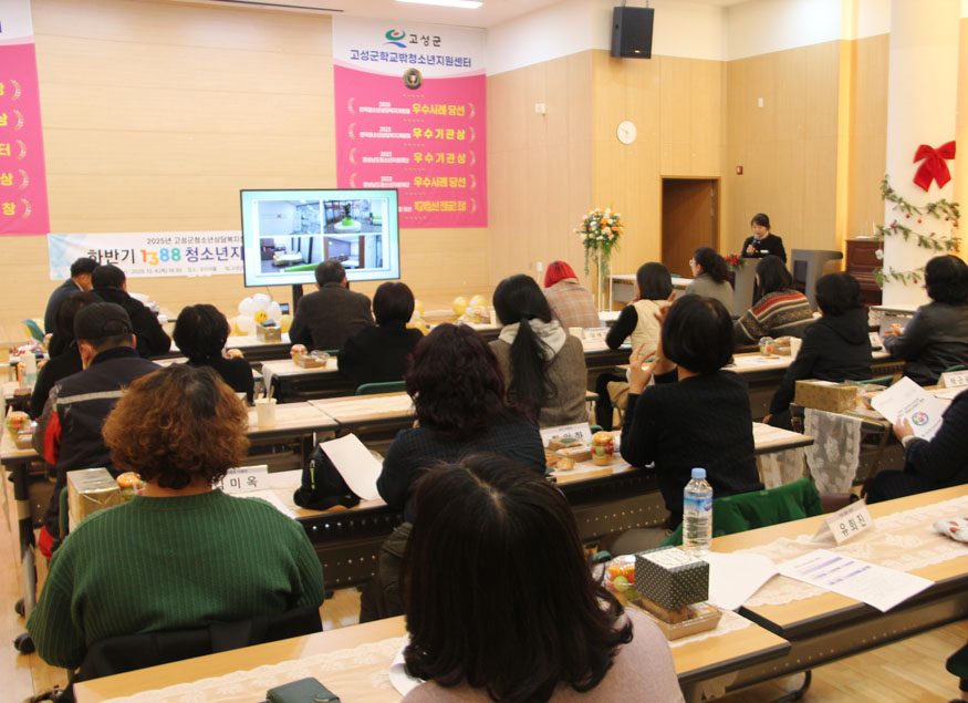 고성군청소년담복지센터, 1388청소년지원단 하반기 총회 개최.jpg