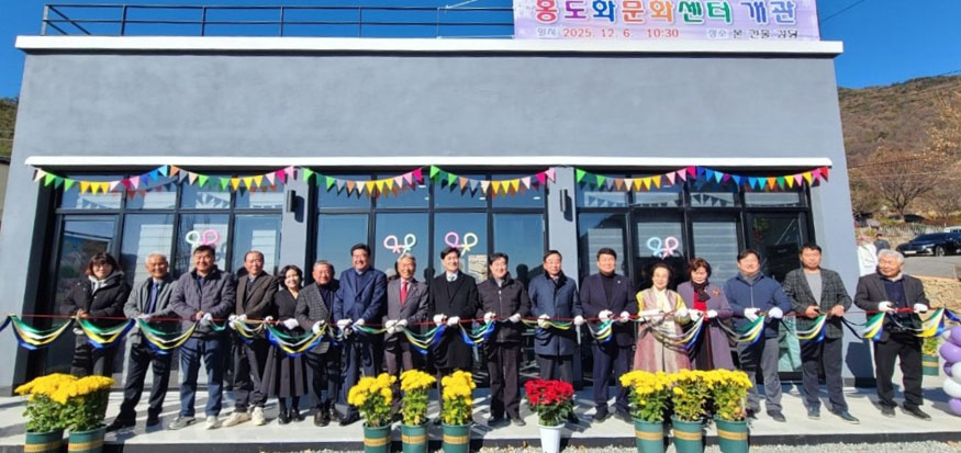 상남면, 남동마을 홍도화문화센터 개관식 개최.jpg