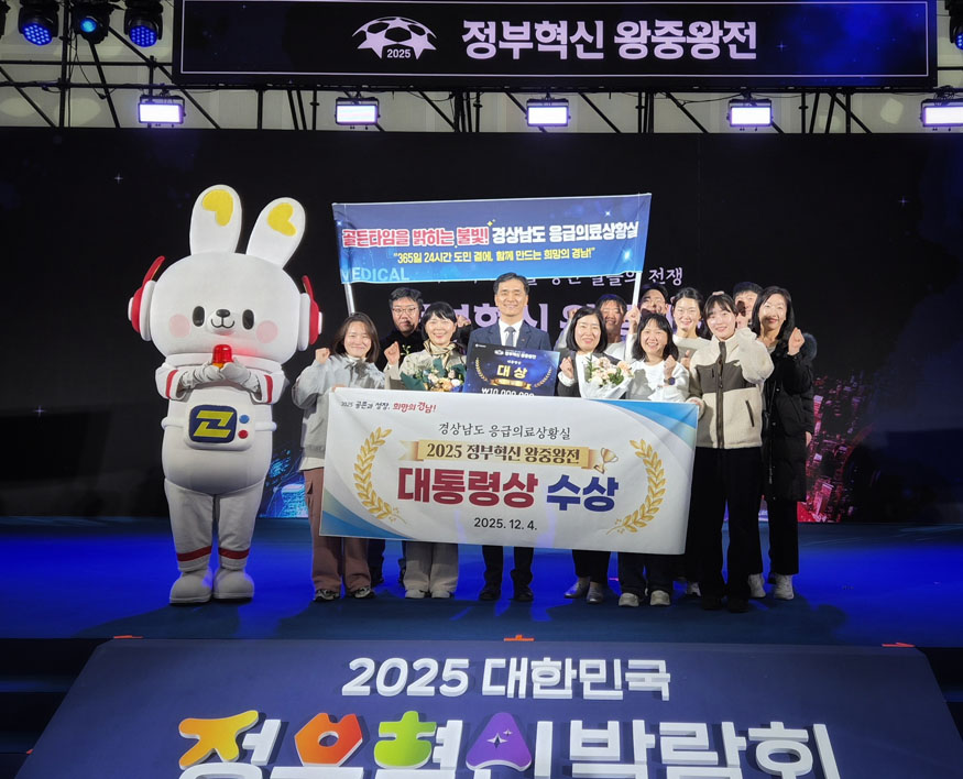 정부혁신왕중왕전 대통령상 수상.jpg