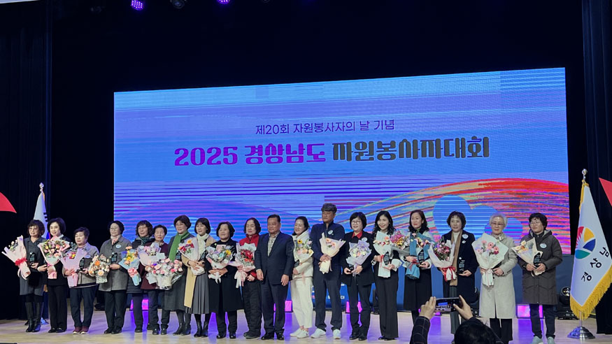 거창군 경상남도 자원봉사자대회에서 우수한 성과 거둬.jpg