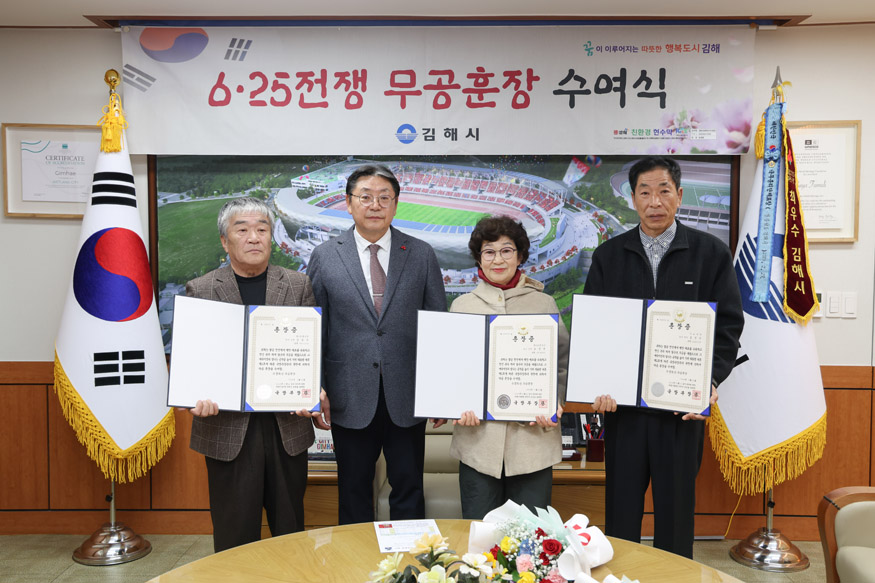 김해시, 6.25 참전유공자 화랑무공훈장 전수.jpg