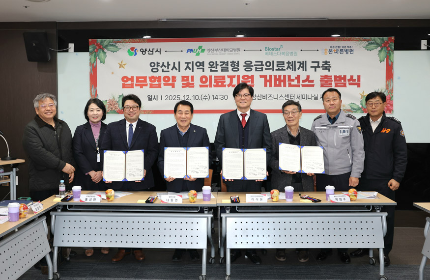 로컬의료지원 거버넌스 업무협약.JPG
