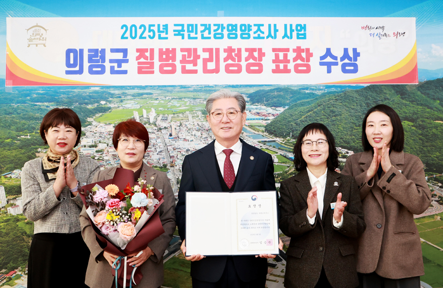 2025년 국민건강영양조사 사업 유공 표창.jpg