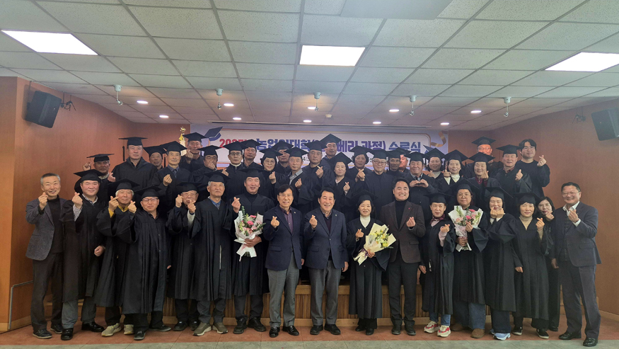 2025년 농업인대학 수료식.jpg