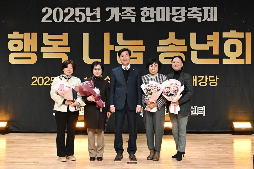 밀양시가족센터, 가족 한마당 축제 ‘행복 나눔 송년회’ 성료.JPG