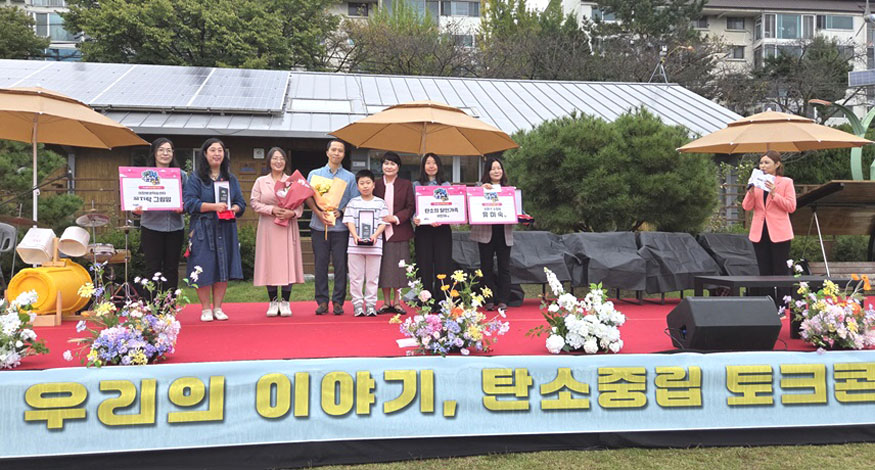 창원특례시,‘탄소중립 생활 실천운동 ’2년 연속 도내 1위(기후대기과 탄소중립토크콘서트 및 생활의 달인 선정).jpg