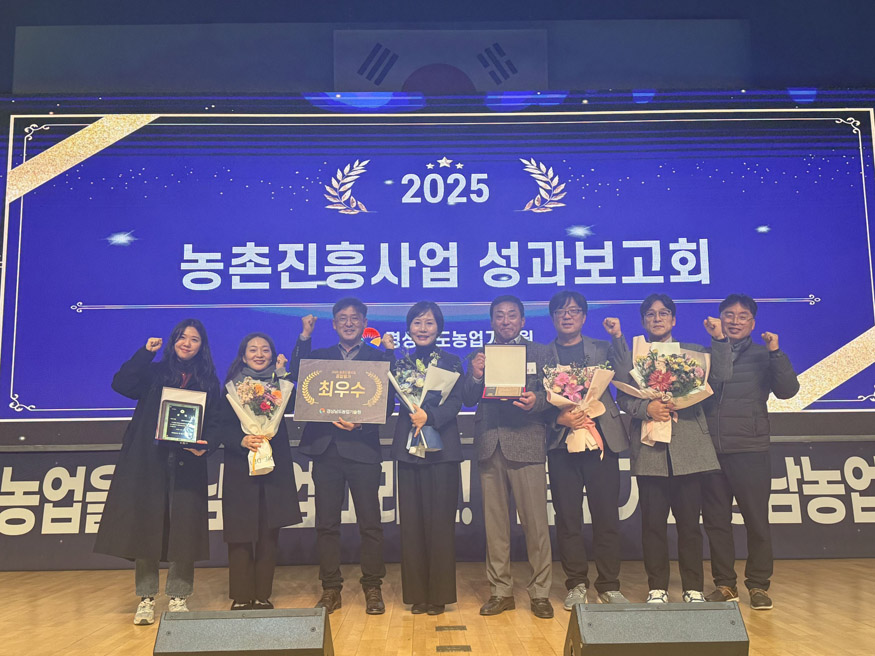 밀양시, 2025년 농촌진흥사업 경남도 평가‘최우수상’수상.jpg