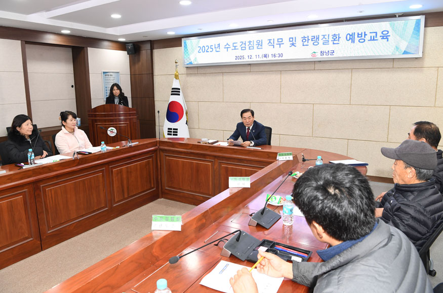 창녕군, 수도검침원 겨울철 안전 및 직무 교육 실시.jpg