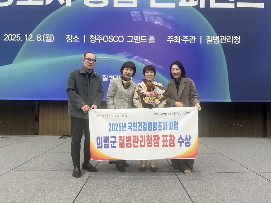 의령군 질병관리청장 표창 수상 장면.jpg