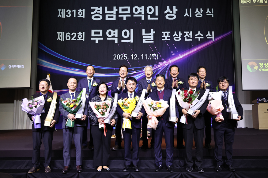 경남무역의 날 정부포상 시상식 장면.jpg