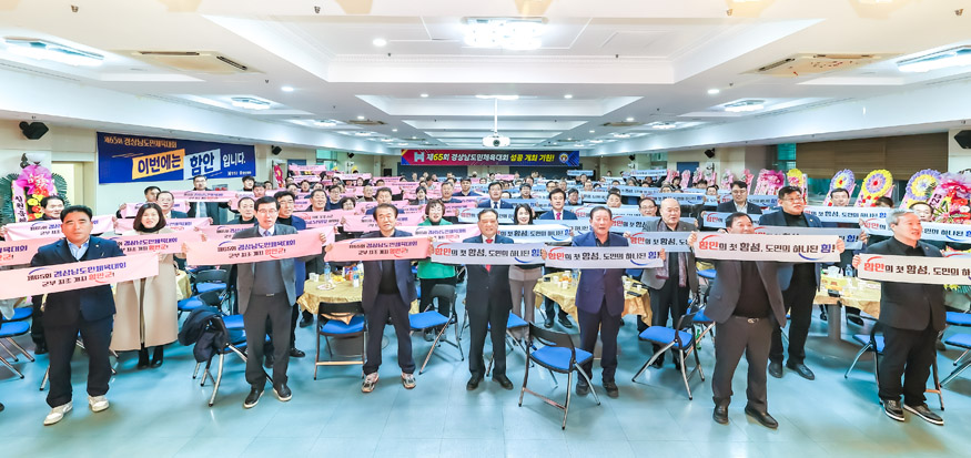 함안군 체육인의 밤 성공 개최 기원.jpg