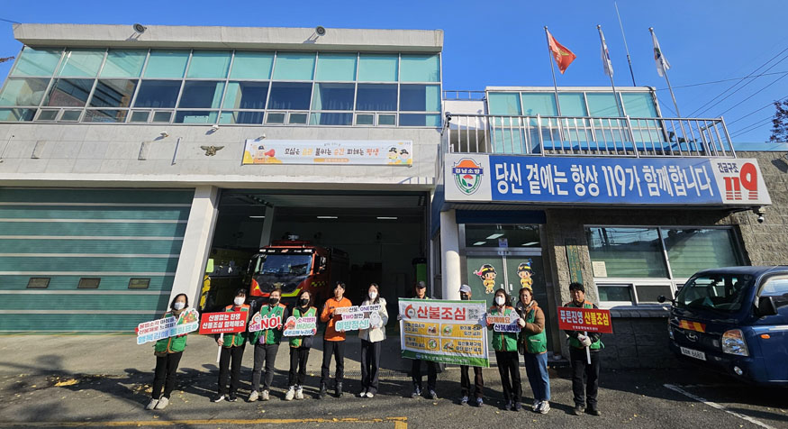 김해 진영읍, 겨울철 산불예방위한 산불조심 소각금지 릴레이 캠페인 실시(자율방재단, 소방서).jpg