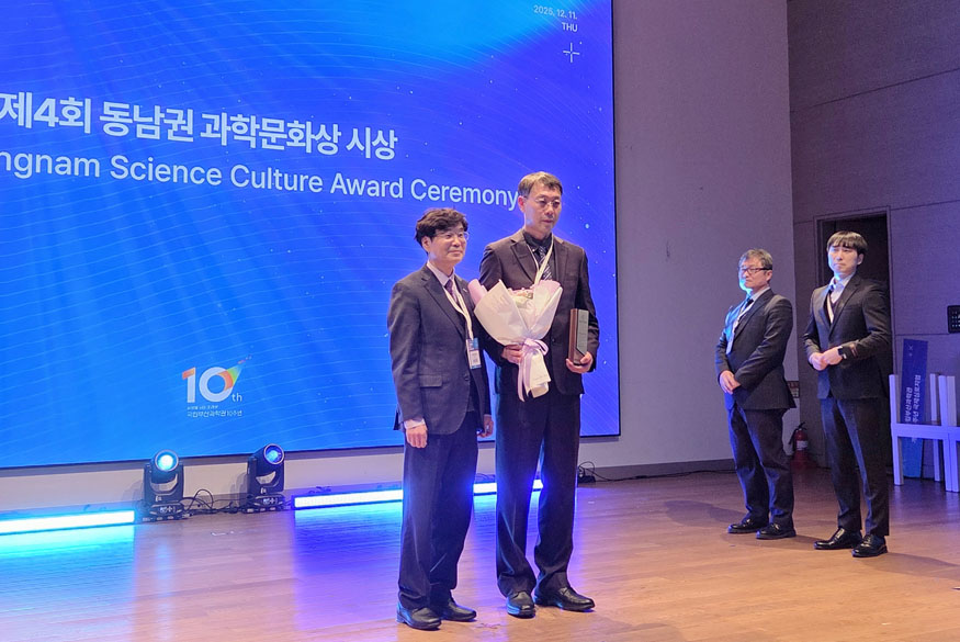 동남권과학문화상.jpg