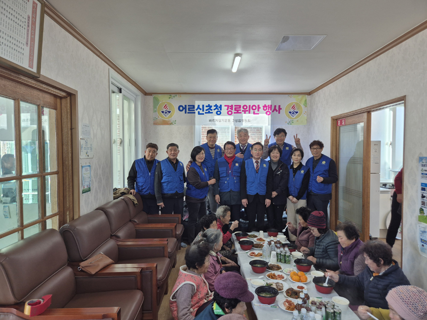 바르게살기운동 고성읍위원회, 경로 위안 행사로 식사 대접.jpg