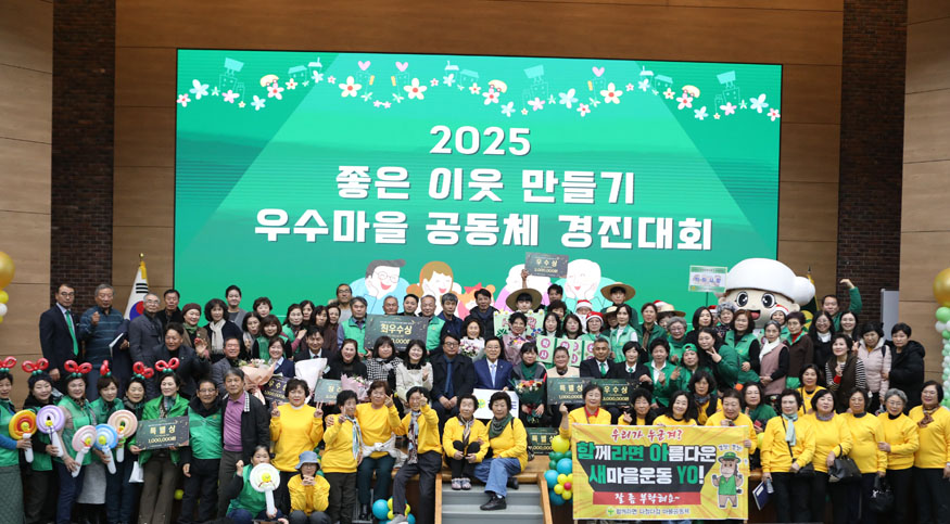 남해 새마을, 마을공동체 우수상 수상.jpg