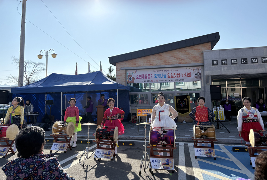 합천군 초계면 주민자치회, 희망나눔 일일찻집&바자회 개최.jpeg