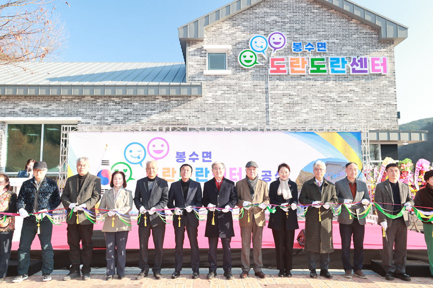 의령군 봉수면 기초생활거점센터 조성.jpg