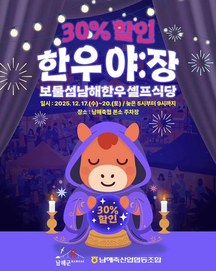 한우야장, 최상급 한우를 30% 할인된 가격으로!.jpg