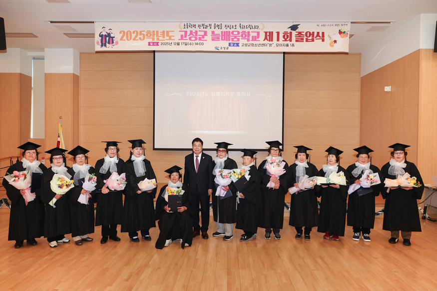 최고령 80세, 늦깍이 학생 13명의 특별한 졸업식.jpg