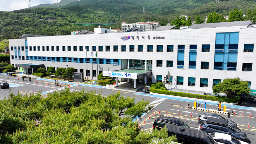 거제시청사 전경.jpg