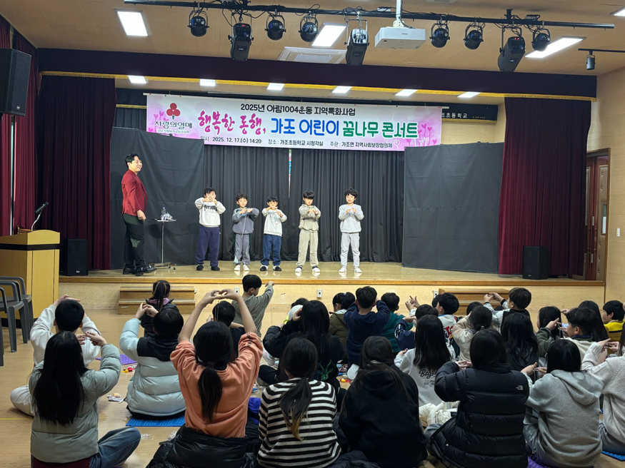 가조 어린이 꿈나무 콘서트.jpg