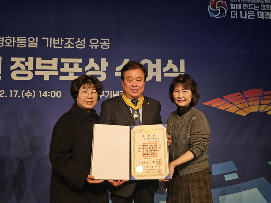 김영진 민주평화통일자문회의 밀양시협의회장, 민주평통 정부포상 국민훈장 동백장 수훈.jpg