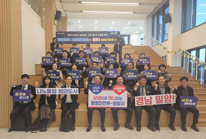 밀양시, 지방살리기 상생 자매결연 우수사례 공모‘우수상’선정.jpg