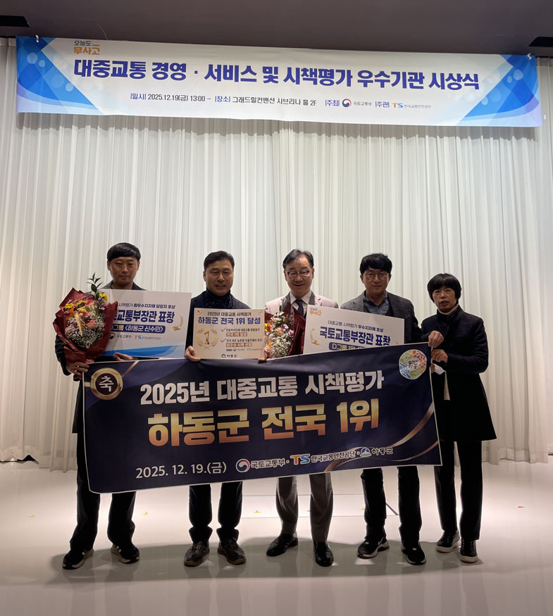 대중교통 시책평가.jpeg