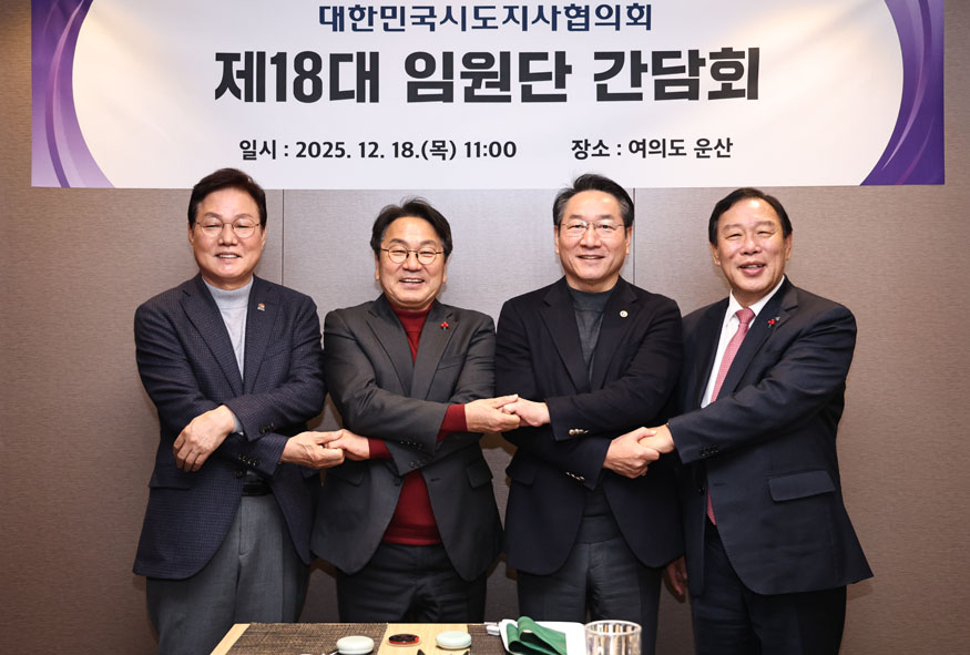 18대 임원단 감담회.jpeg