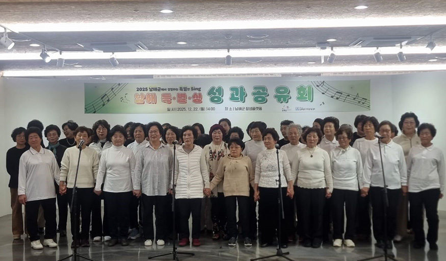 남해특별싱 체험프로그램 성과공유회.jpeg