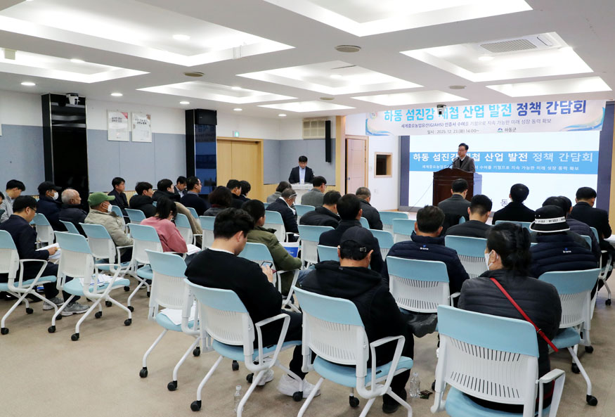 섬진강 재첩산업 발전 정책 간담회.jpg