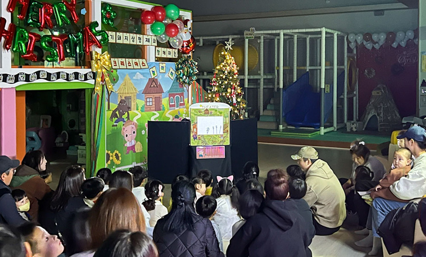 창녕군 아이행복키움터, ‘아기돼지 삼형제와 함께하는 크리스마스 놀이터’행사 성료.jpg