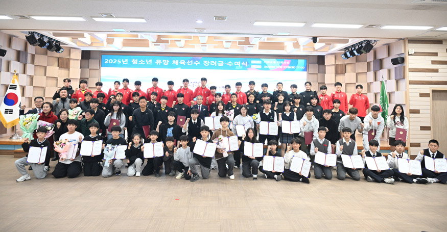 거창군 체육회  ‘청소년 우수선수 장려금 수여식’ 개최.jpg