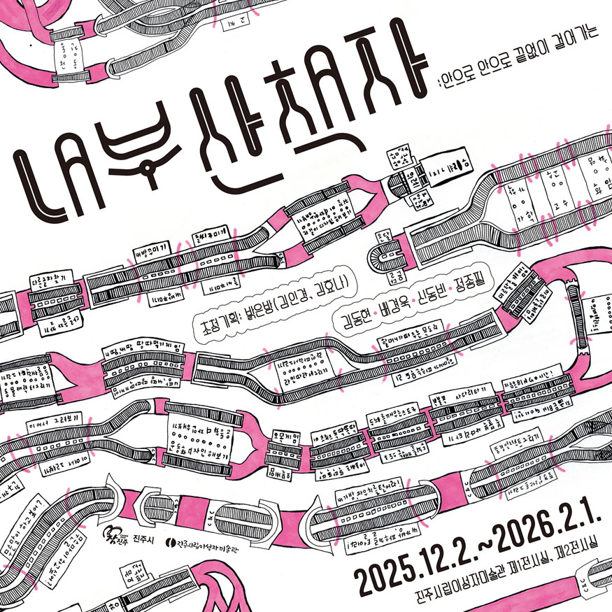 진주시, 연말연시 문화예술 전시·체험행사 ‘풍성’ - 이성자미술관 내부산책자_정방형.jpg