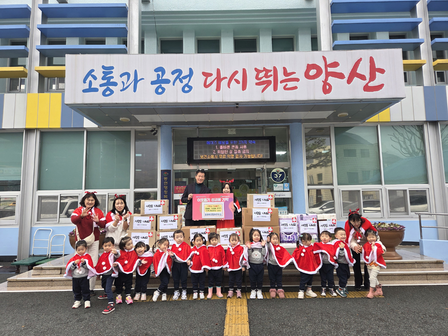 동원에코맘어린이집 동면에 성품 전달.jpg