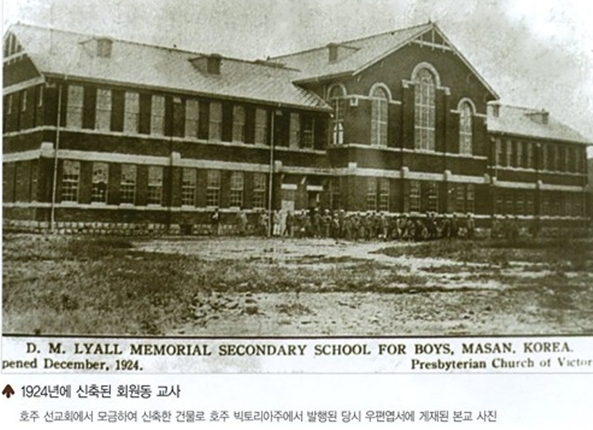 가장오래된사립학교_1908 창신고등학교(1924_마산 회원동 신축교사).png
