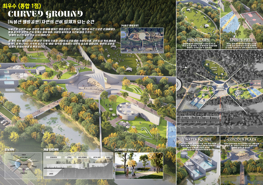 거제시, 독봉산 고현천 거제 랜드마크 시민대공원 공공디자인 공모전 수상작 발표.jpg
