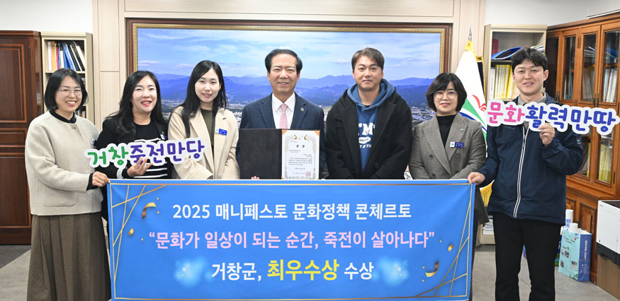 거창군 전국기초단체장 매니페스토 문화정책 콘체르토 수상.jpg
