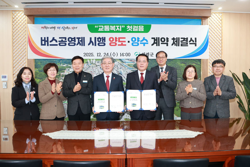 버스공영제 시행 양도양수 계약 체결식.jpg