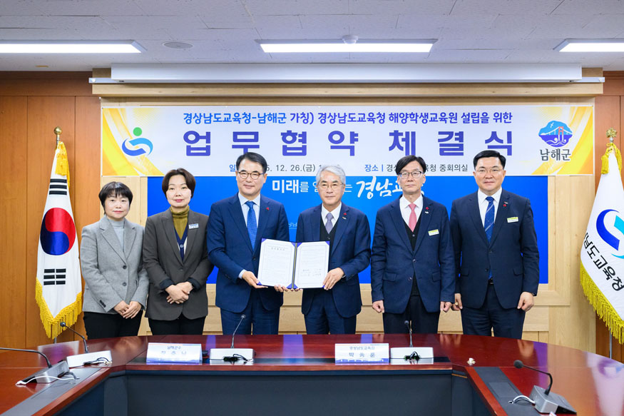 남해군-도교육청, 해양학생교육원 설립을 위한 협약 체결.jpg