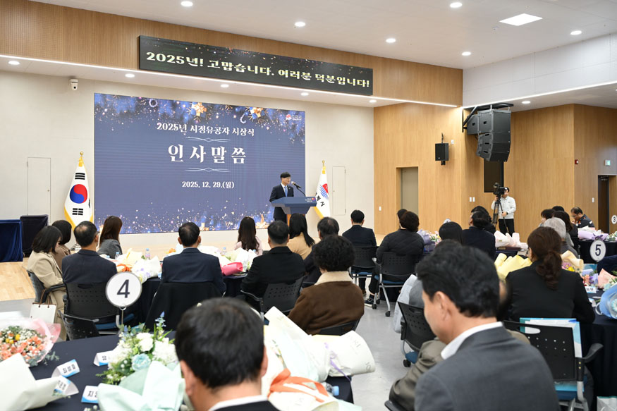 거제시, 2025년 시정유공자 시상식 개최.jpg