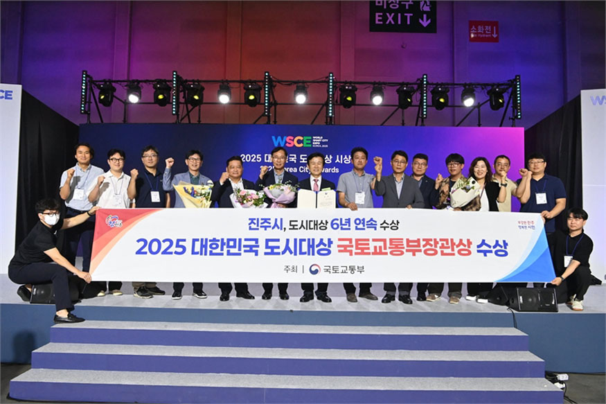진주시, 2025년 ‘기관표창 등 58건 수상’(대한민국도시대상).jpg